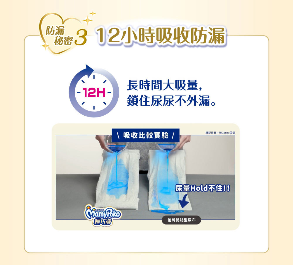 【滿意寶寶】極上呵護輕巧褲/褲型尿布/日本白金(M/L/XL/XXL)