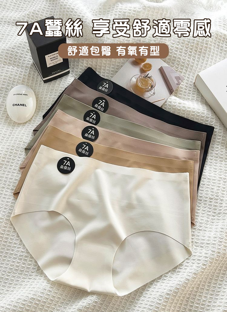 冰絲無痕超薄透氣夏季內褲 內褲 無痕內褲 冰絲內褲