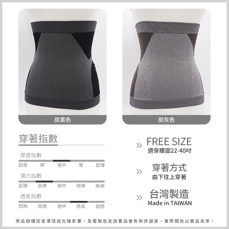 【GIAT】男女適用竹炭透氣彈力護膝&腰帶 台灣製
