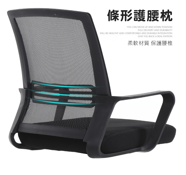 人體工學透氣電腦辦公椅 人體工學電腦椅 透氣網布/升降調節