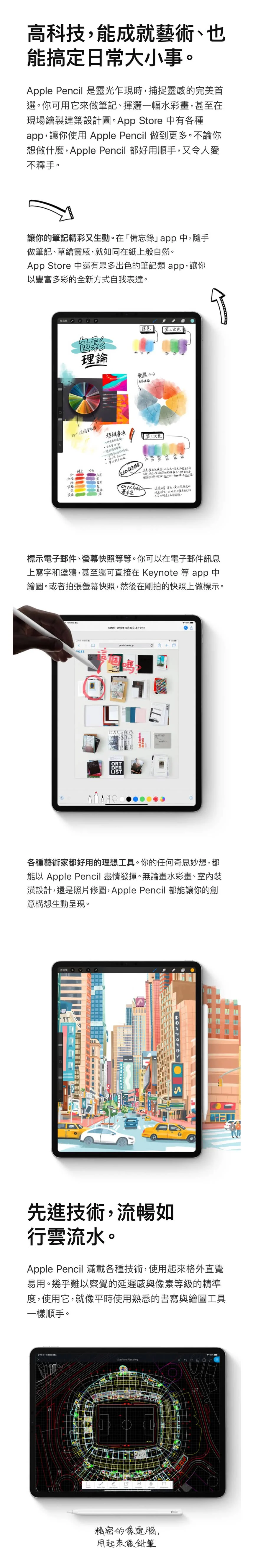 (福利品)【Apple 蘋果】第二代Apple Pencil