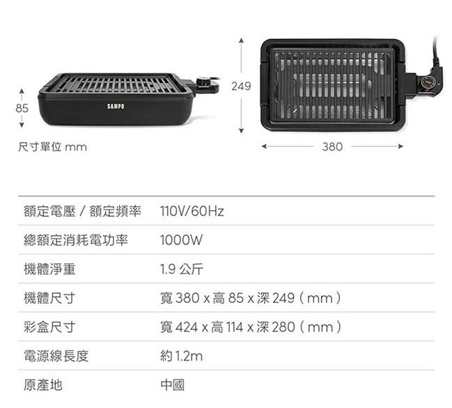 【SAMPO 聲寶】電烤盤TG-UB10C 烤盤 燒烤盤 電烤爐 