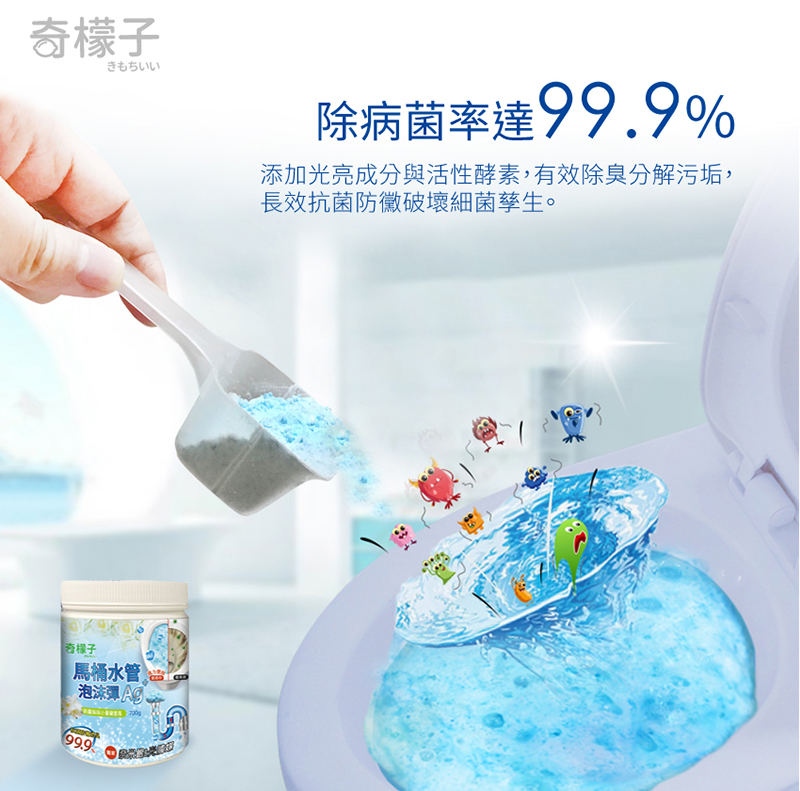 【奇檬子】馬桶水管泡沫彈 700g