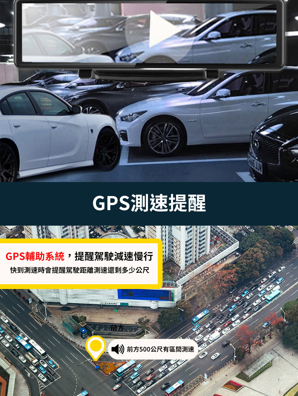 【勝利者】12吋四鏡頭GPS測速提醒 汽車行車紀錄器 電子後視鏡 附64G記憶卡