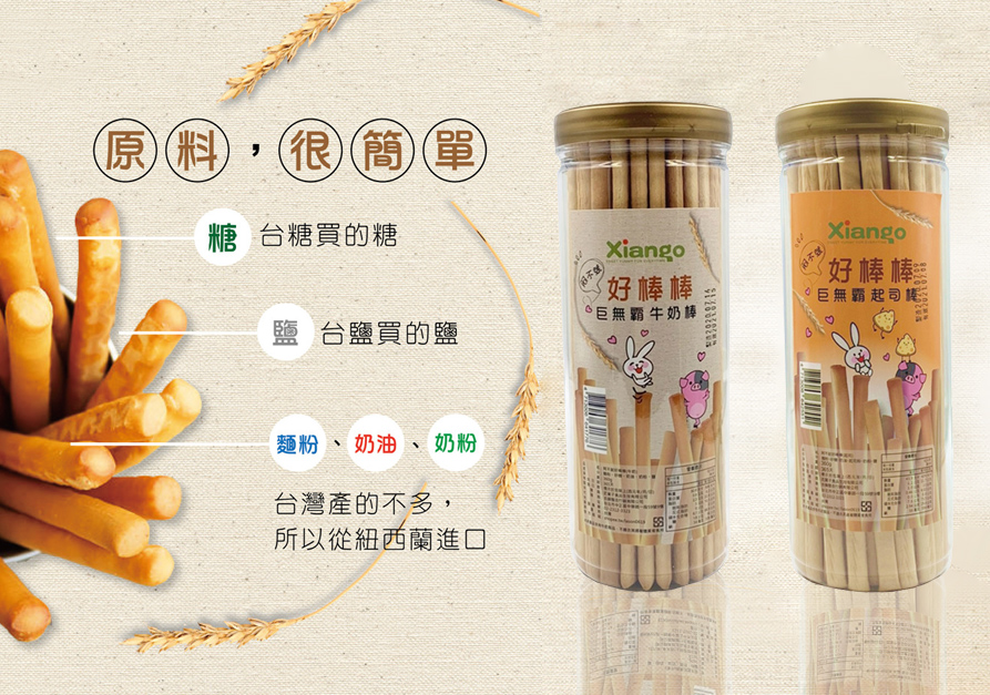 【匠菓子】巨無霸牛奶棒綜合口味禮盒(3罐/盒) 原味2罐+起司1罐