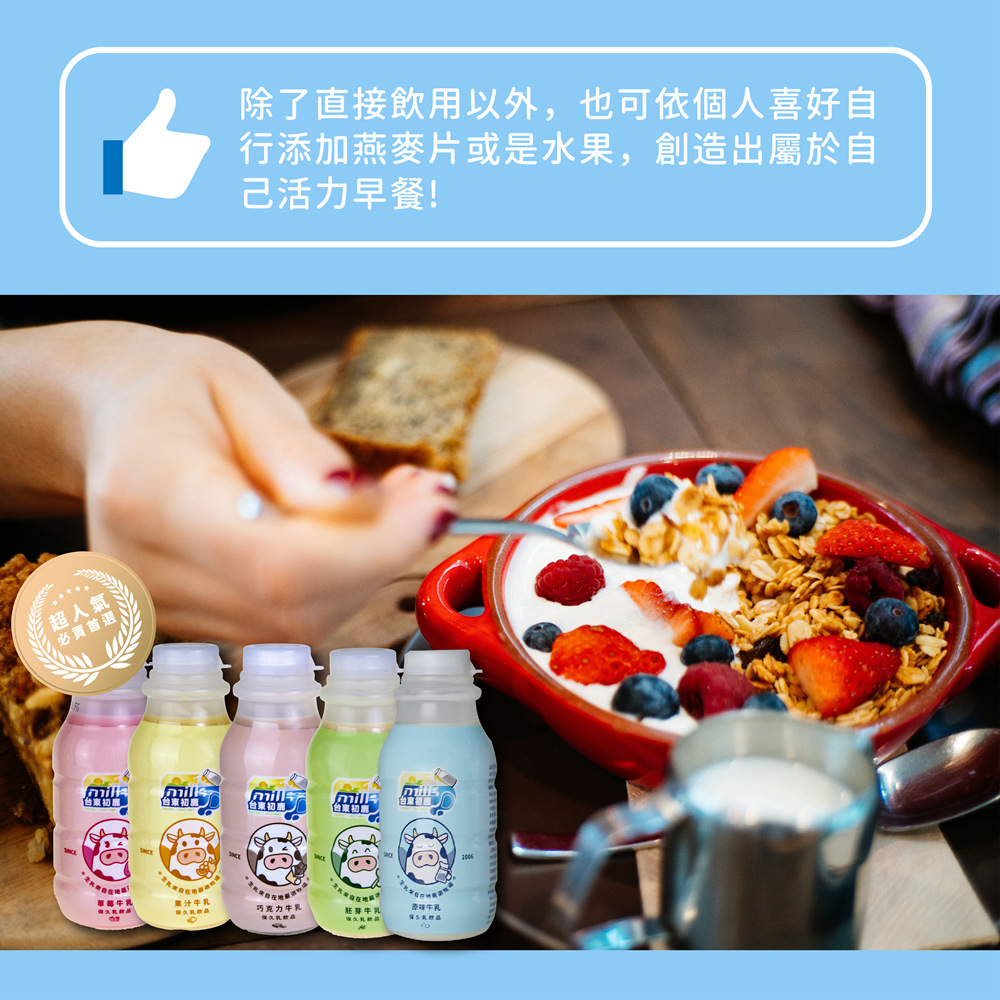 【台東初鹿】台東初鹿系列牛乳飲品215mlX12罐/箱X2箱(原味/草莓/巧克力