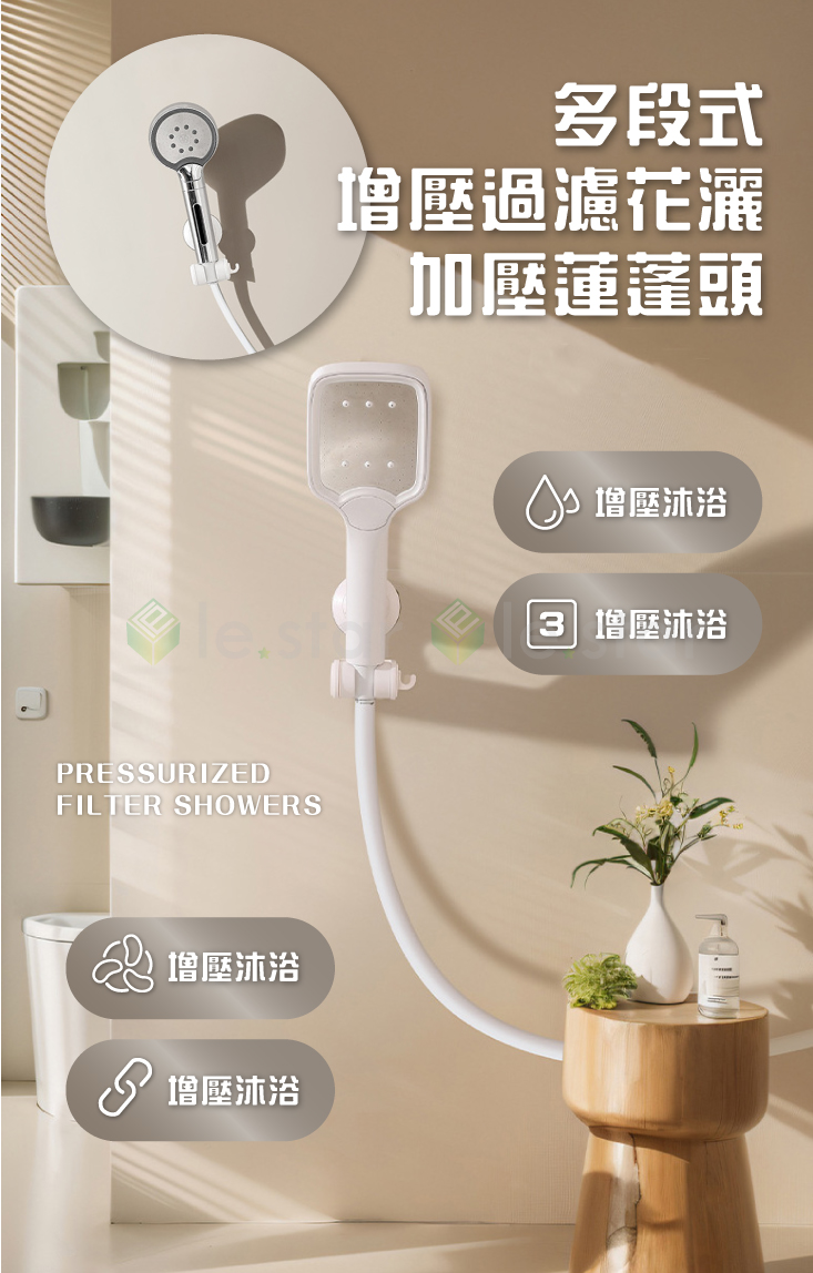 【FaSoLa】多段式增壓過濾蓮蓬頭 花灑加壓蓮蓬頭