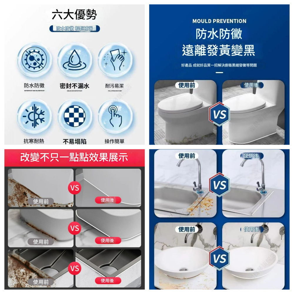 防水塑鋼泥密封膠60ml／150ml  膠泥 矽利康 防水