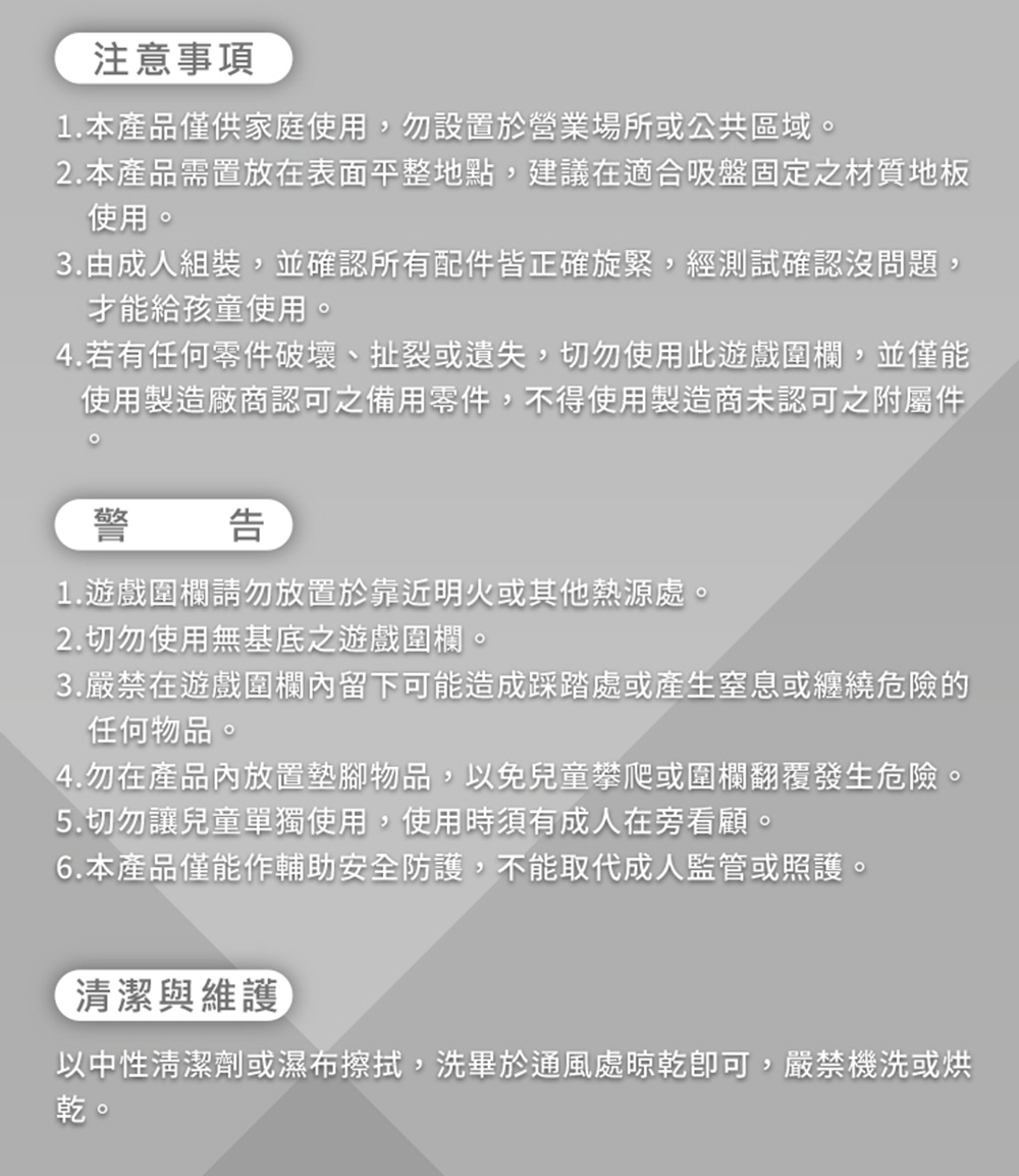 【巧福】兒童遊戲圍欄 (圍欄/遊戲床/球池/安全圍欄/遊戲城堡/寵物圍欄)