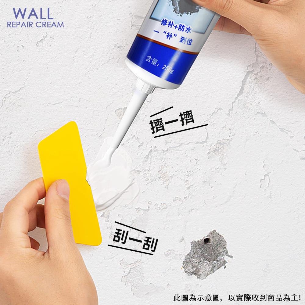 牆面修補膏250g（附刮刀+尖嘴 補牆 防水修補劑 塗料修復裂痕 填縫 颱風）