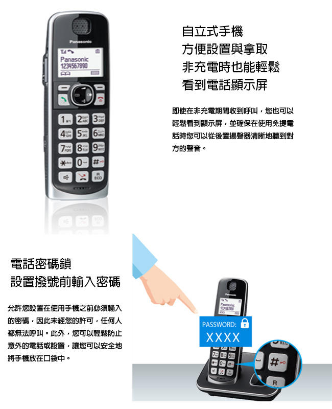 【Panasonic 國際牌】中文顯示無線電話雙手機組 KX-TGE612TW