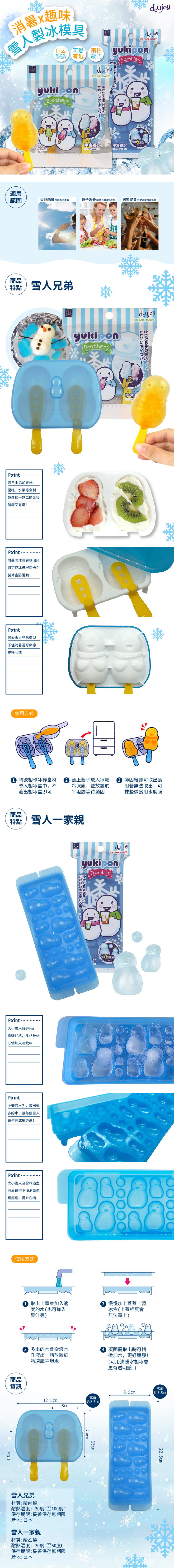 KOBUKO小久保日本製小久保雪人製冰盒