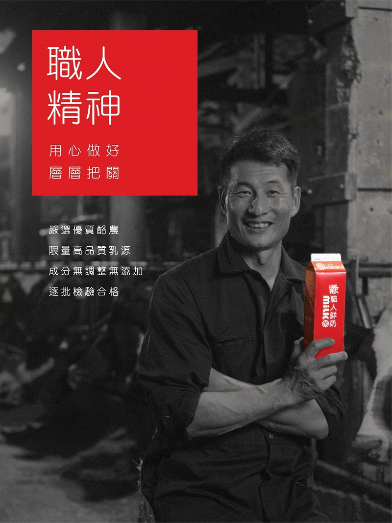 【開元食品】戀職人鮮奶936ml±10% 牛奶 鮮奶 生乳