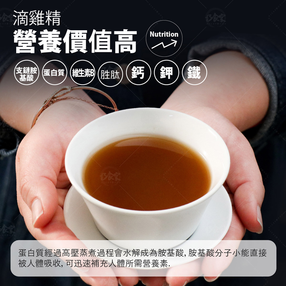 【巧食家】阮厝雞常溫滴雞精禮盒(10包/盒) 雞精禮盒 文昌雞 土雞 年節禮品