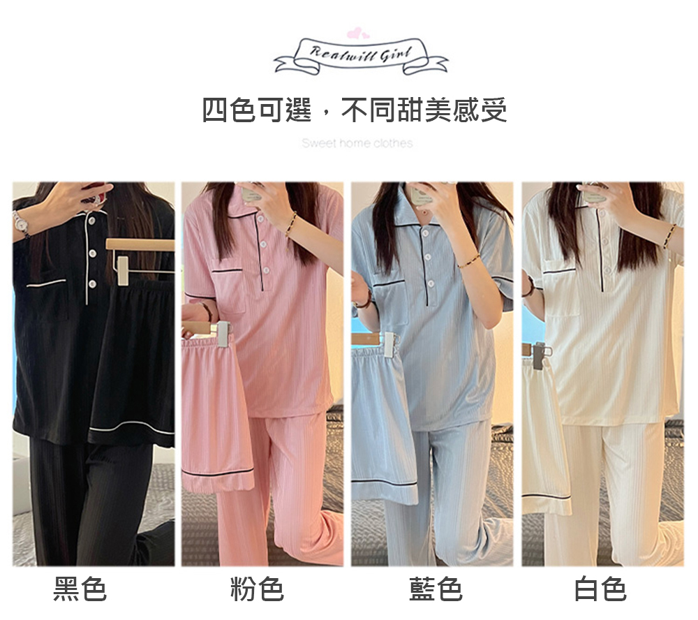 涼感牛奶絲三件套睡衣褲 短袖+短褲+長褲 M-2XL