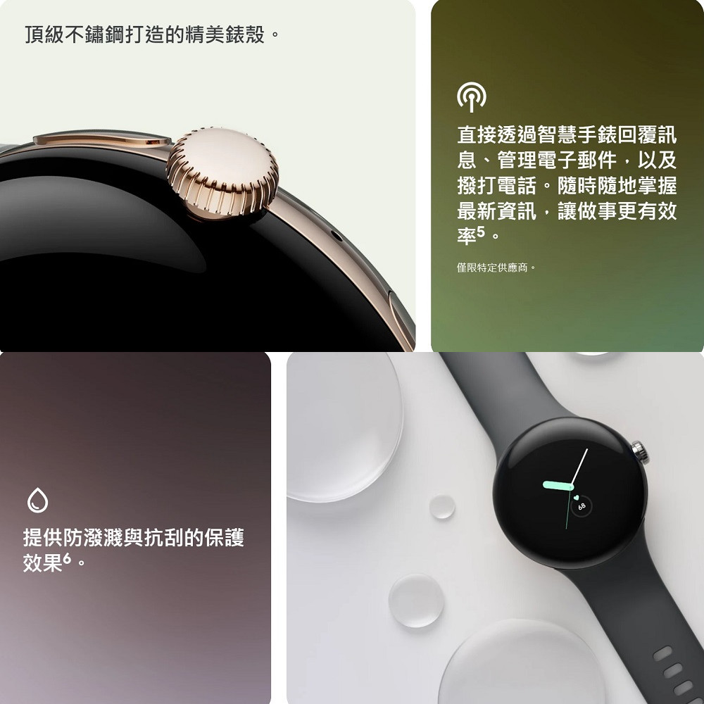 【Google】Pixel Watch 藍牙/WiFi 不鏽鋼智慧手錶