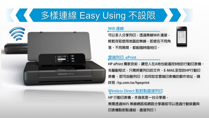 【HP】OfficeJet 200 無線行動印表機(網登送7-11禮券$800)