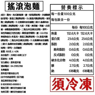 【原來是洋蔥】招牌舒肥雞100g隨手包15款任選 即食雞胸肉 高蛋白 健身 輕食