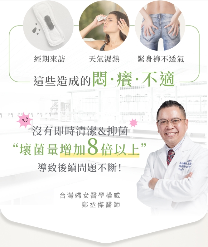 【Relove】緊依偎私密水潤精華+弱酸平衡濕紙巾 女性私密保養