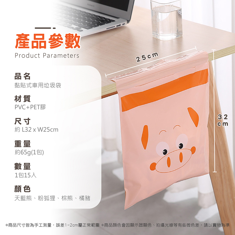       【Jo Go Wu】黏貼式車用垃圾袋30入(一袋15入/家用垃圾袋