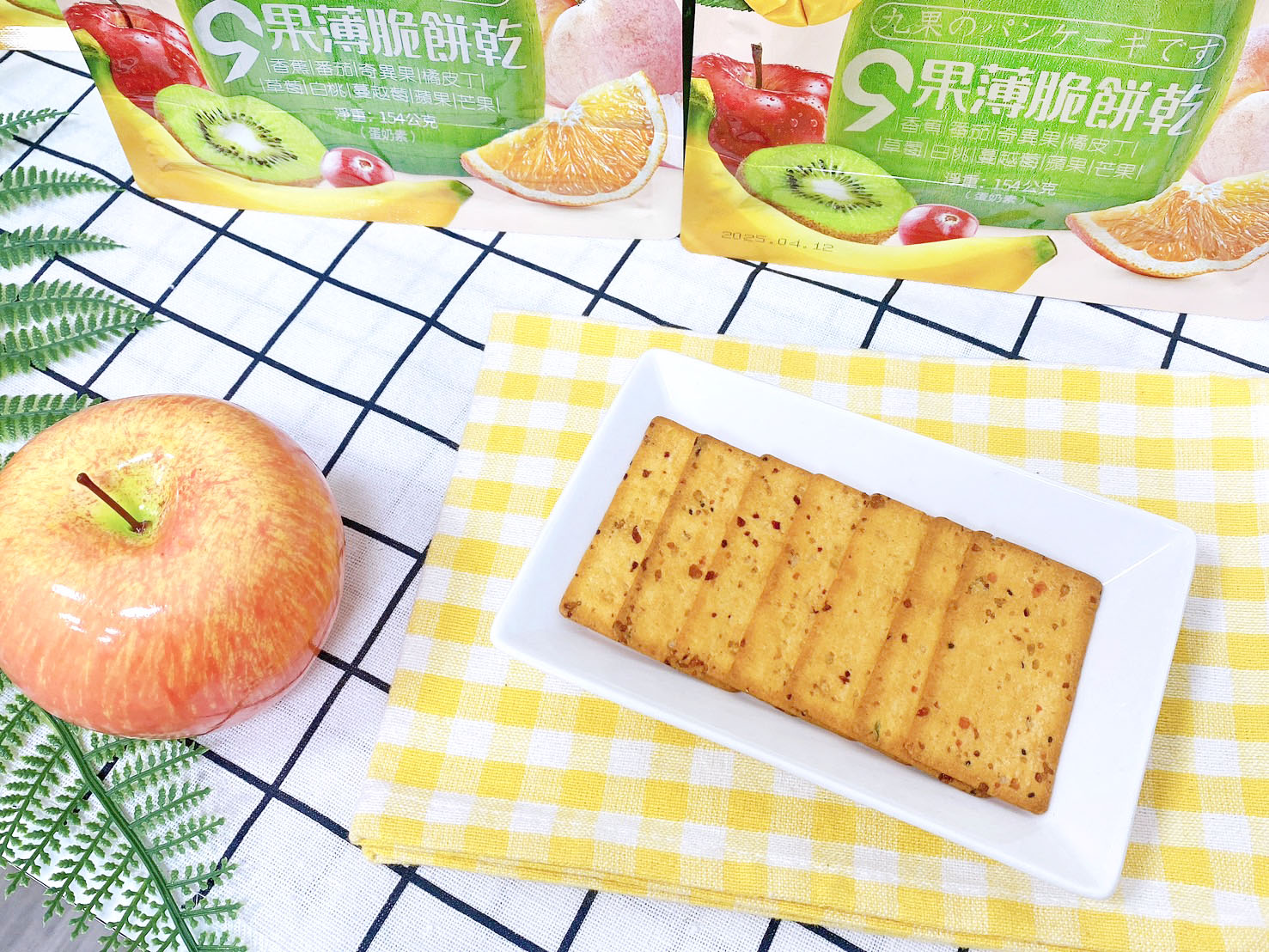 【日日旺】9果薄脆餅乾(14入/包) 清爽不膩 低負擔零嘴