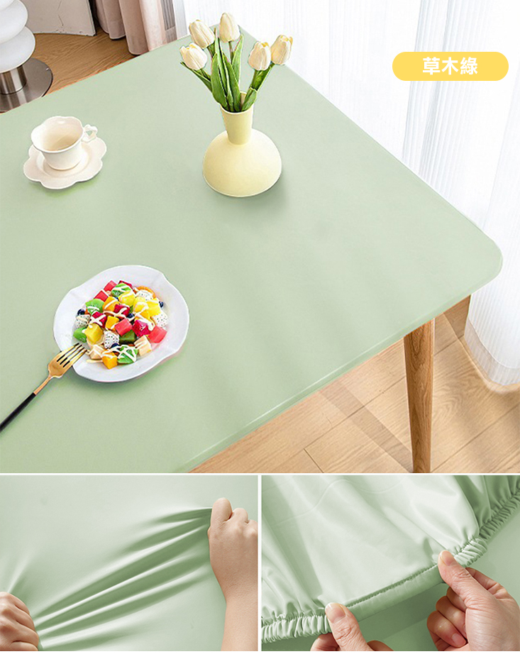 小羊皮防水防油抗刮耐磨 包覆式桌巾 桌罩