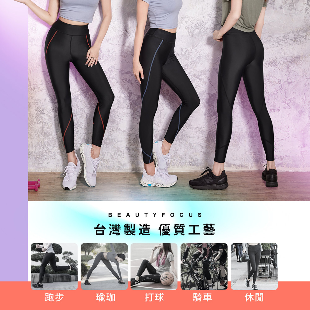 【BeautyFocus】台灣製3D彈性蜜緞機能運動壓力褲 S-XXL