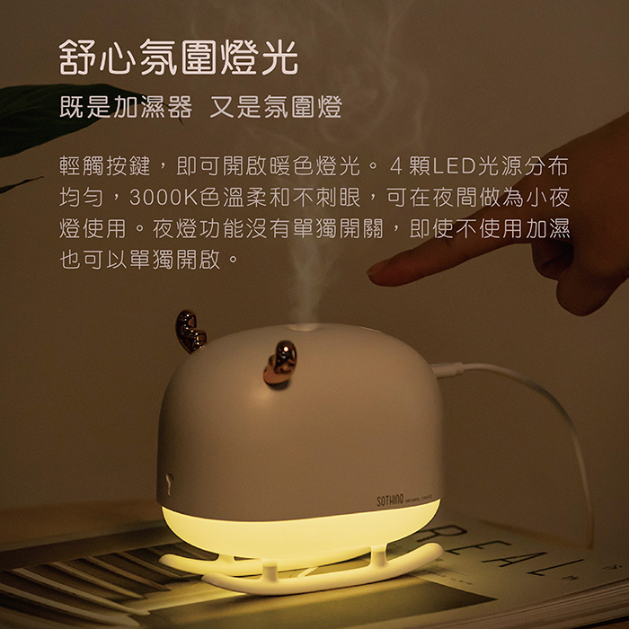       【小米有品】向物氛圍加濕器 雪橇鹿(加濕器/小夜燈/氛圍水器機/辦