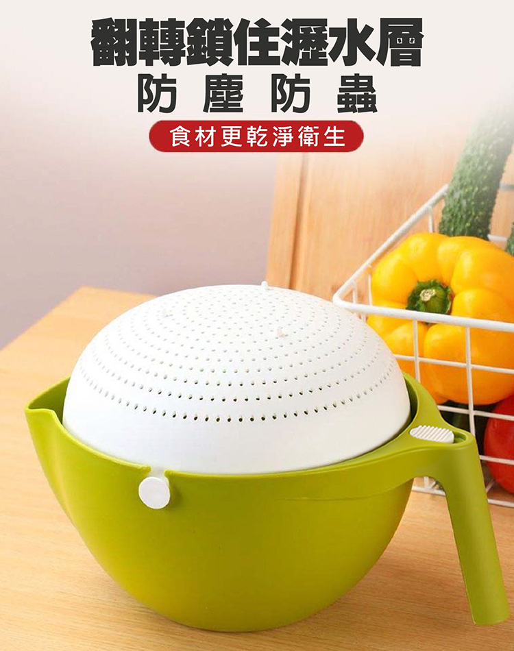360度旋轉鎖扣式雙層蔬果瀝水籃