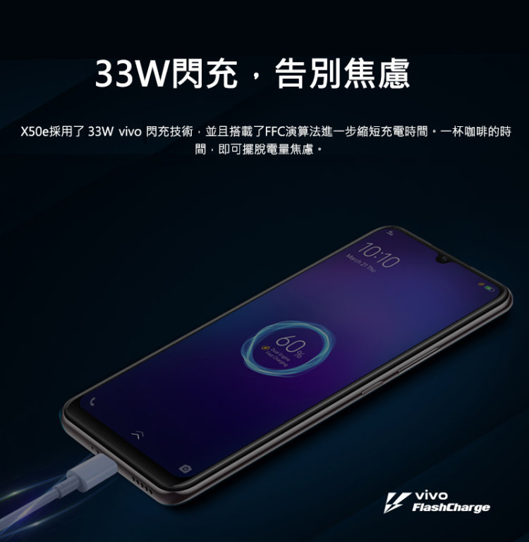 vivo X50e 5G (8G/128G) 6.44吋 四鏡頭智慧型手機