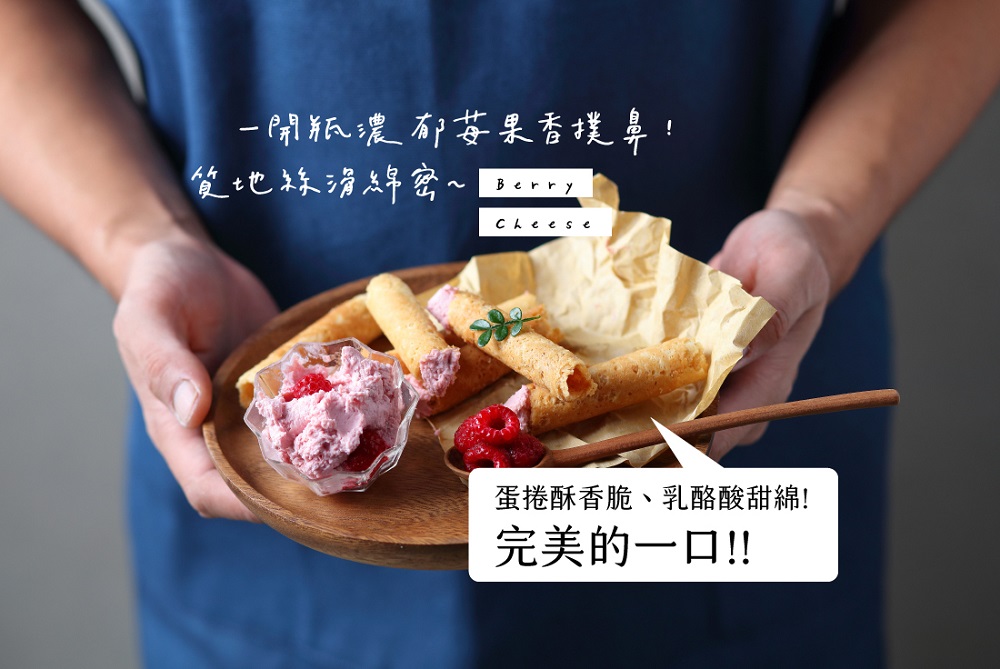 【水母吃乳酪】水果乳酪抹醬系列280G 藍莓／覆盆子／蔓越莓 無香精防腐劑