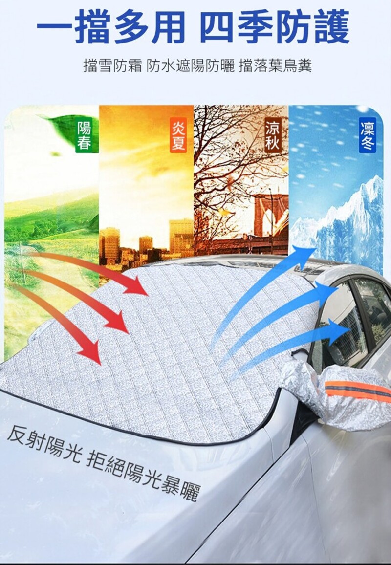 磁吸式汽車前擋遮陽罩 加大加厚休旅車款