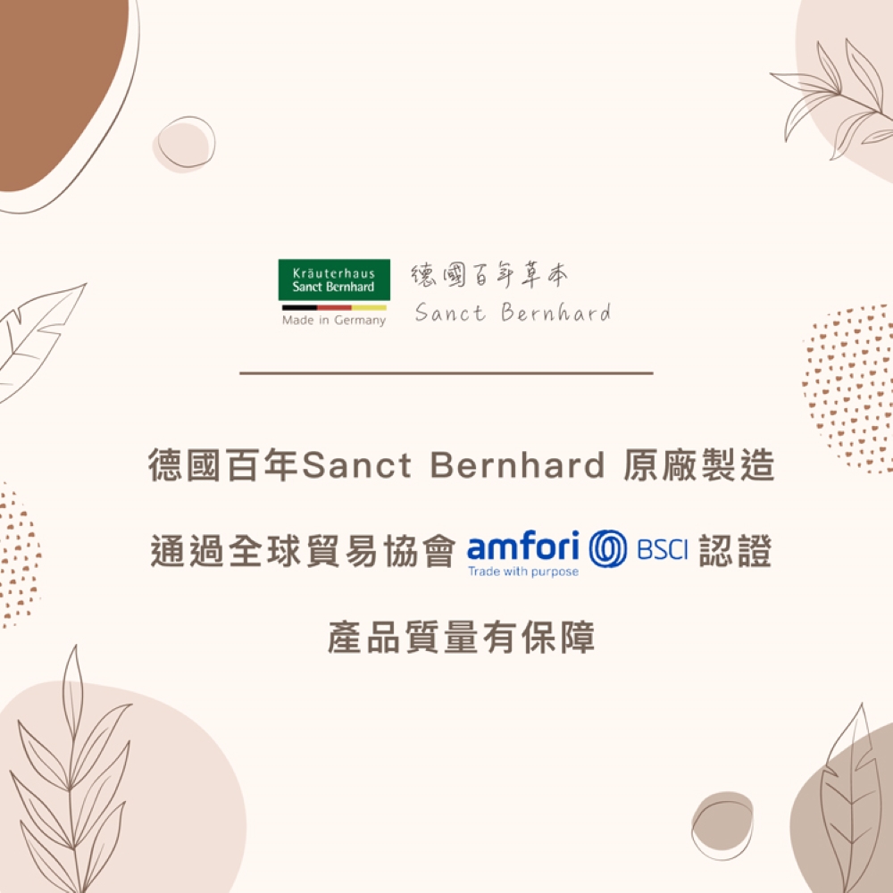 【德國百年草本】Sanct Bernhard 綠咖啡膠囊 (120粒/入)