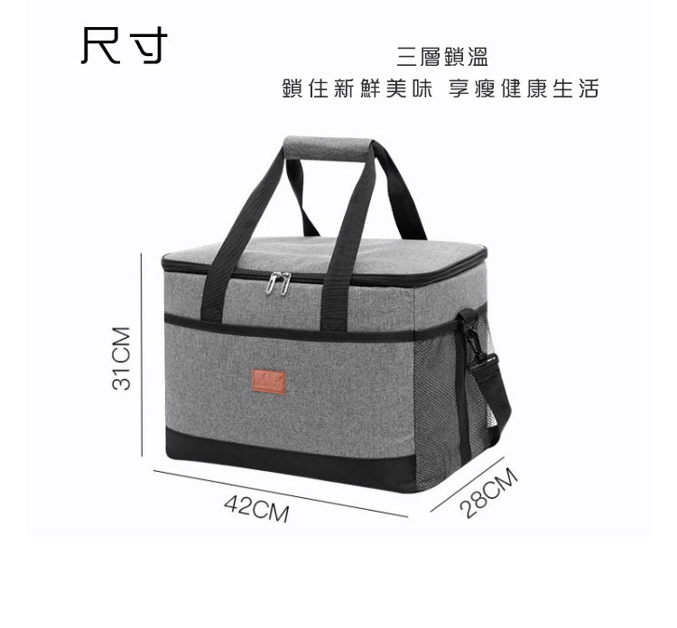      【Mega】加厚牛津布大容量保冷包(保冷袋 保溫包 野餐包 33L