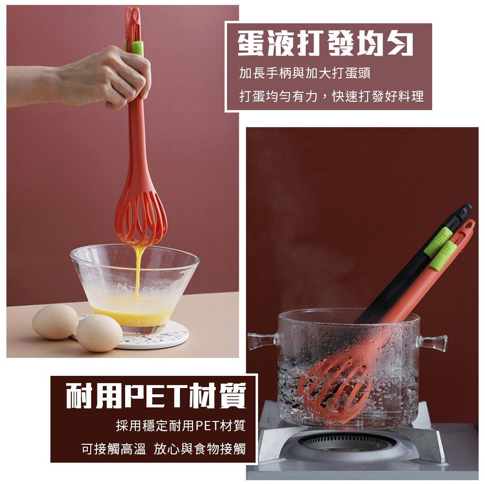 創意多功能打蛋夾