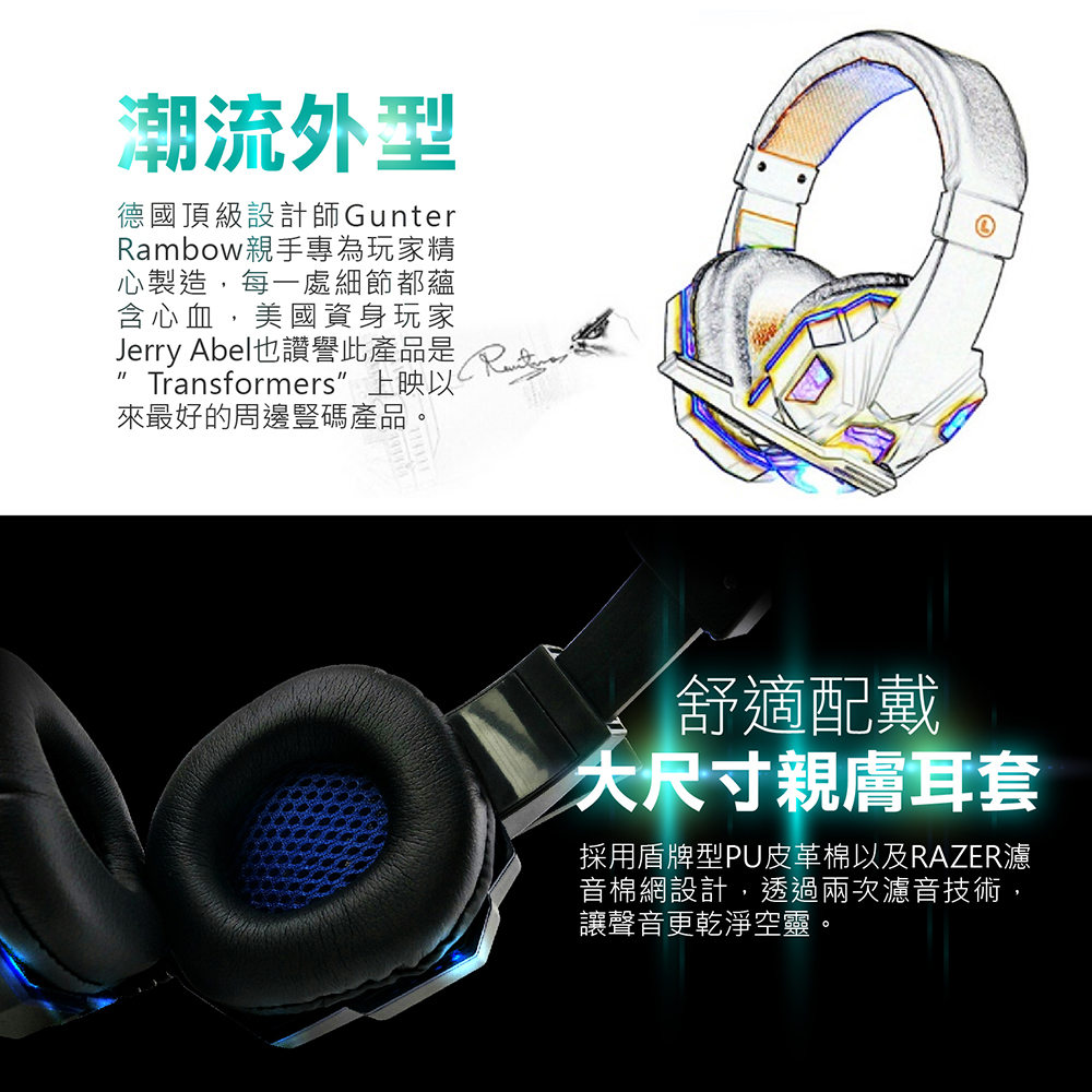 電競電腦耳機 耳罩式耳機 有線耳機 耳麥