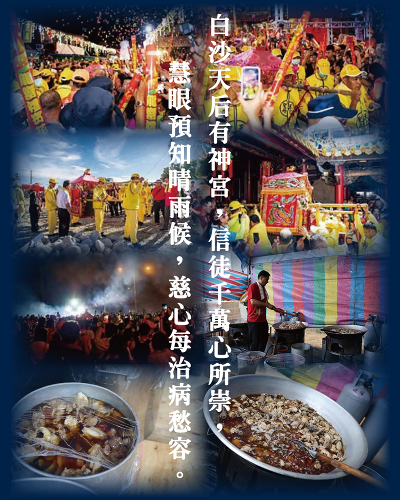 【白沙屯媽祖】進香名物麻香燒酒雞 (1400公克/包)