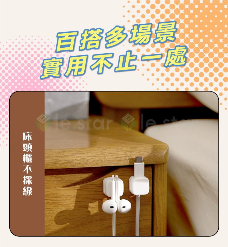 【FaSoLa】免打孔磁吸式理線器(6個/入) 集線器 整線器 電線固定器
