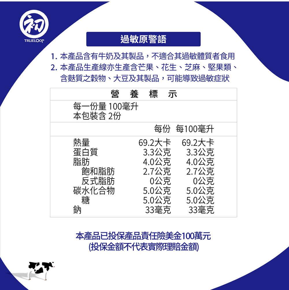 【初鹿牧場】原味生乳保久乳／米牛乳200ml 牛奶 乳品 飲品