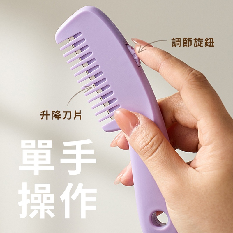 二合一修剪梳/瀏海梳/打薄刀/梳子 打薄器 剪刀 瀏海刀 扁梳