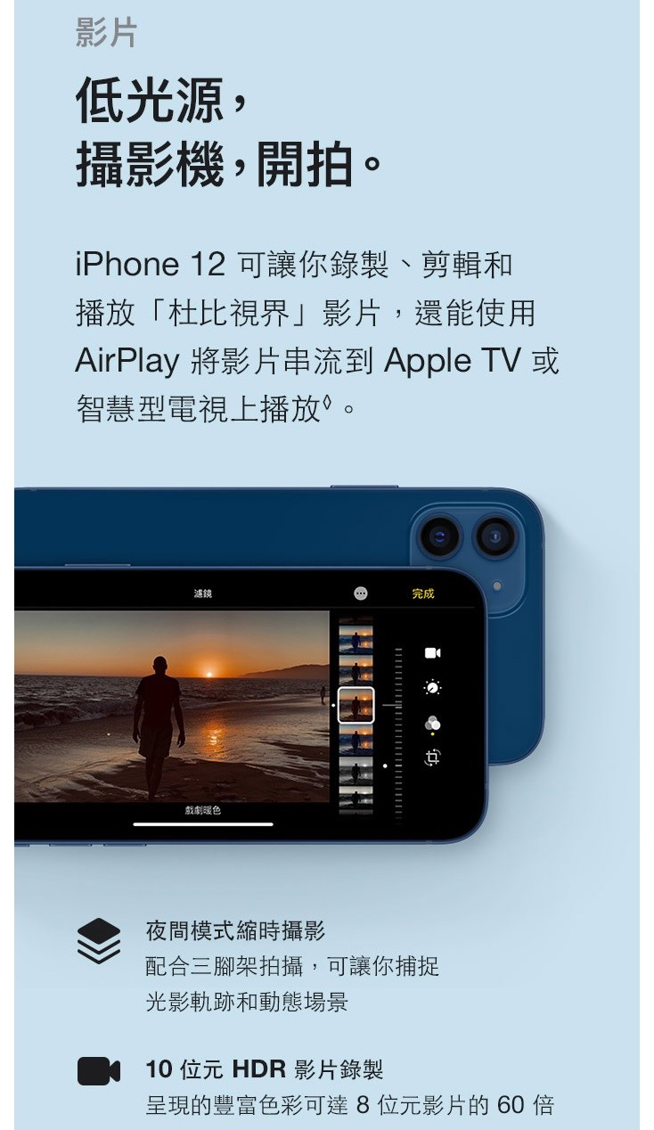 【Apple 蘋果】iPhone 12 / iPhone 12 mini