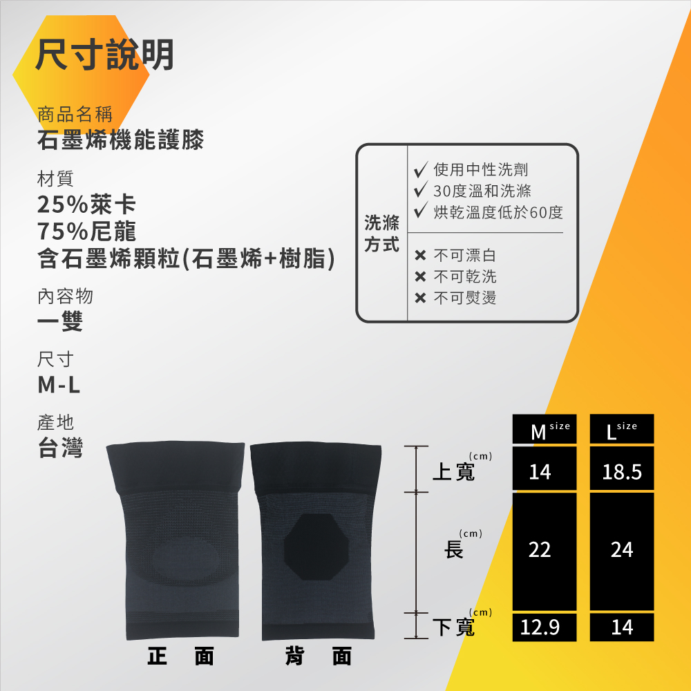 【COMESAN康森】台灣製石墨烯75%穴道機能護膝 贈石墨烯貼布/抗菌襪