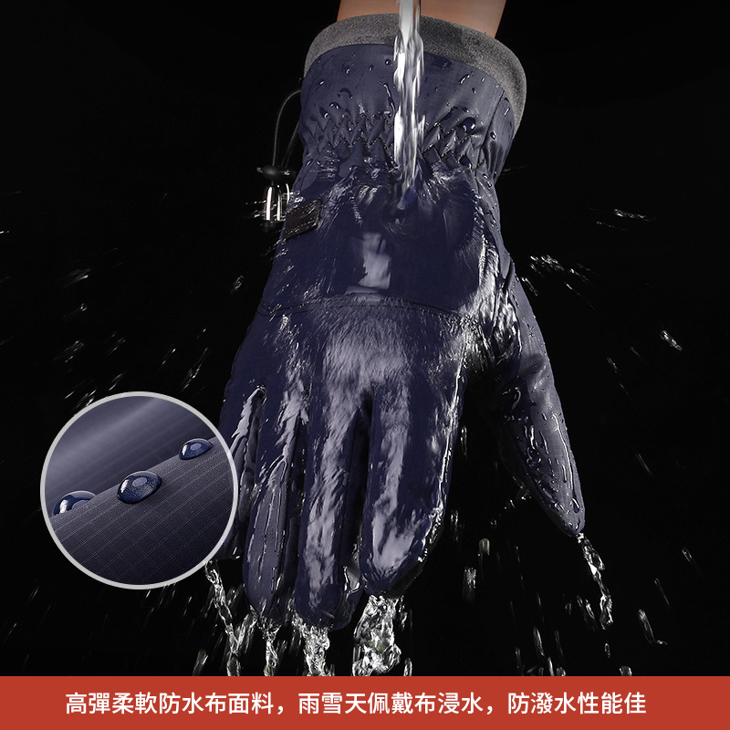 秋冬防風防水蓄熱加絨保暖手套 三色可選