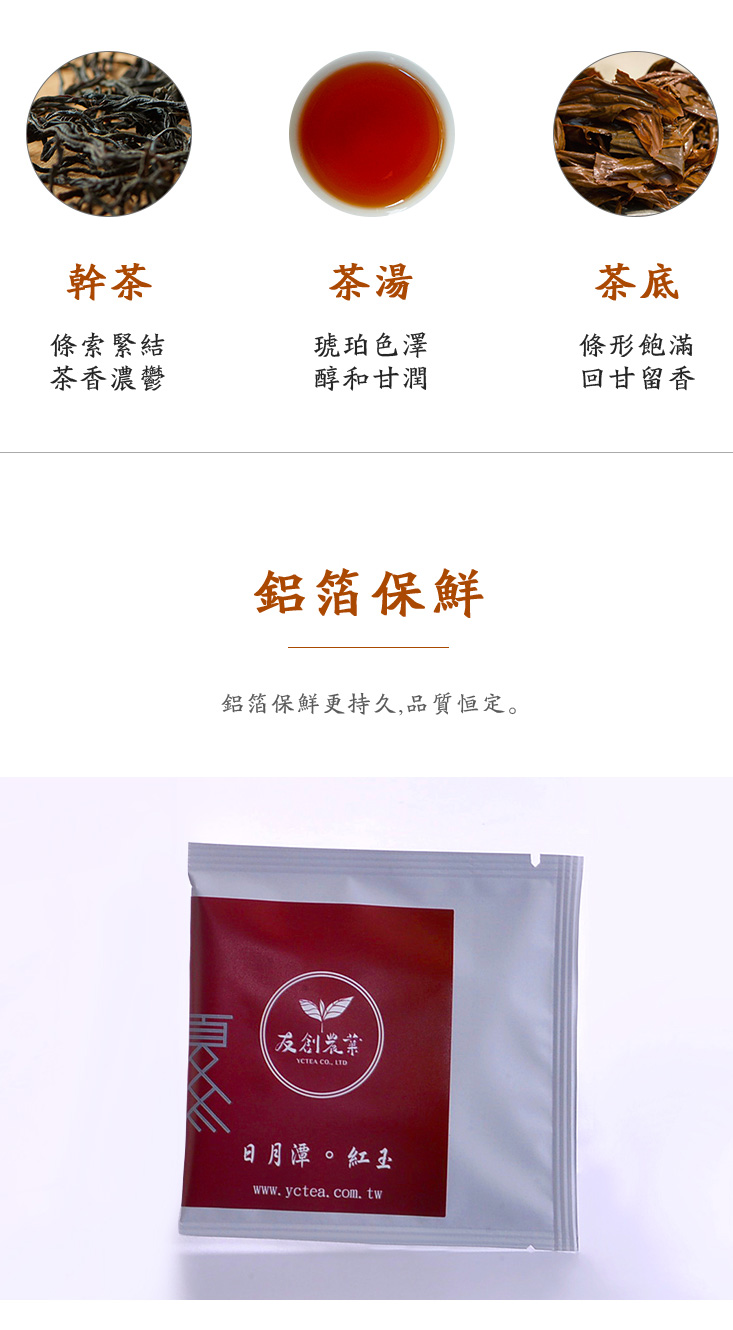 【一等鮮】友創日月潭100%紅玉紅茶立體茶包2盒(2.5gx15入/盒)