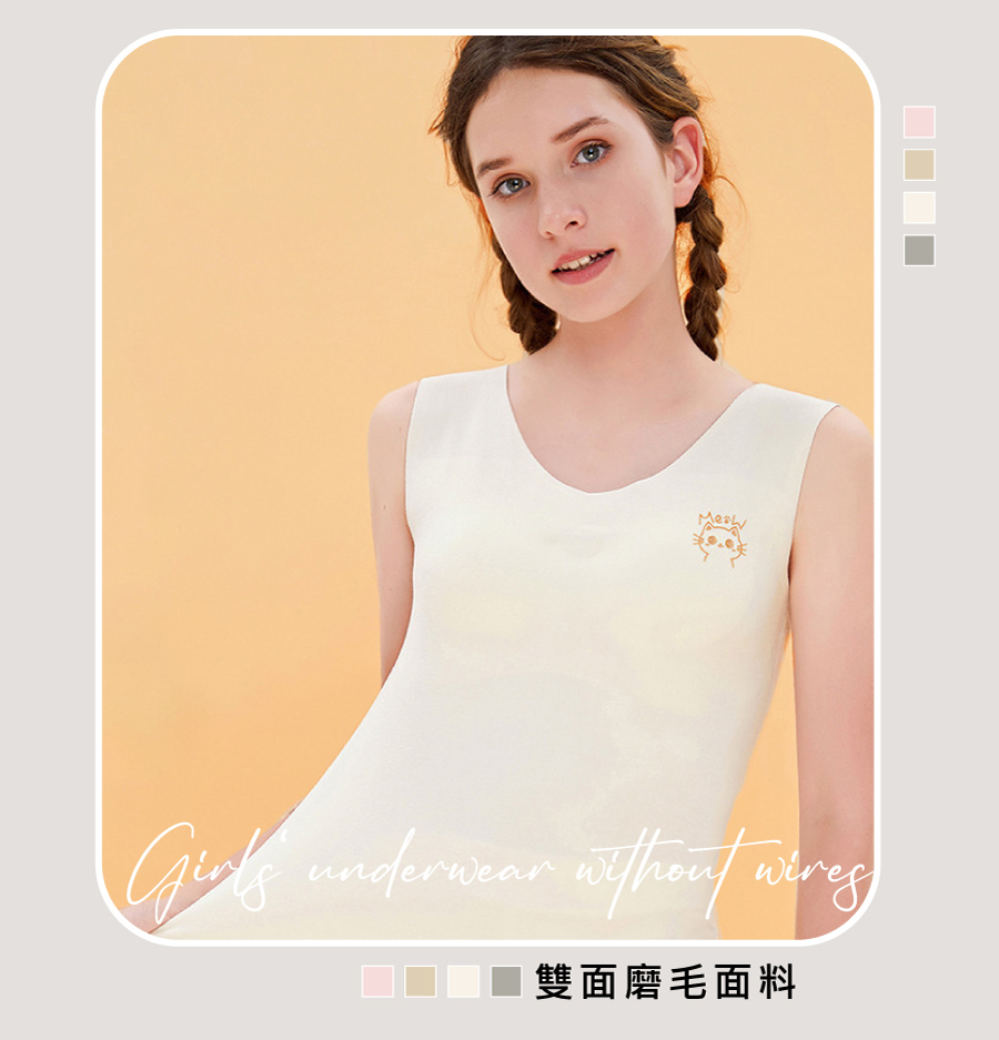 德絨保暖少女背心 M/L/XL 4色任選