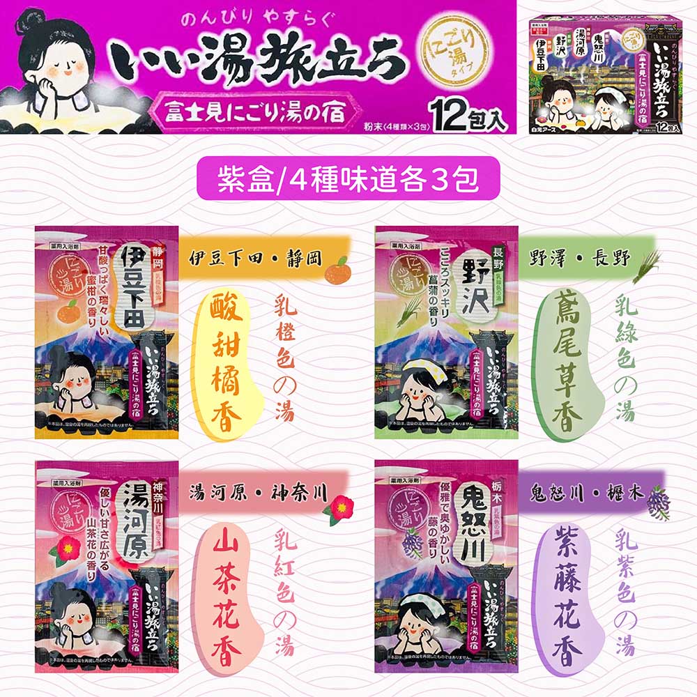素敵な いい湯旅立ち なごみにごり湯の宿 25gx12包入