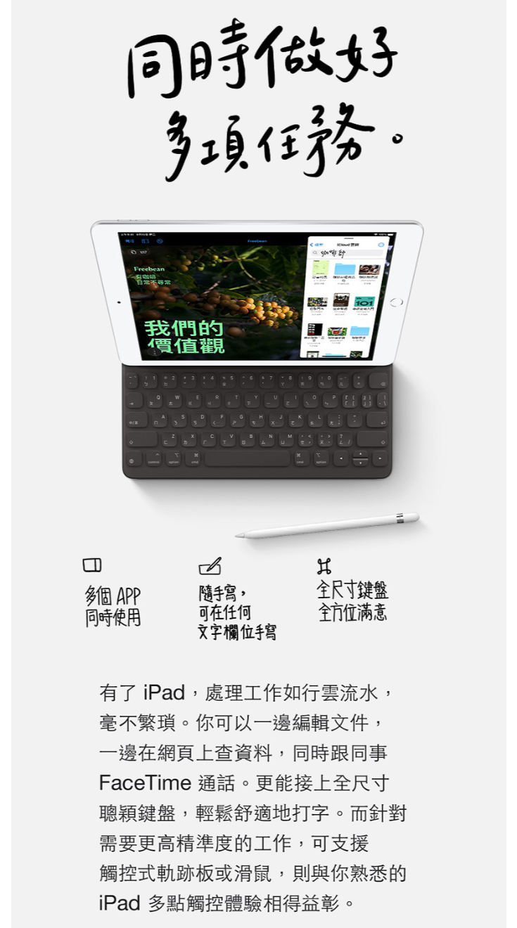 【Apple】 iPad 8 八代 10.2吋 2020版 32G wifi版