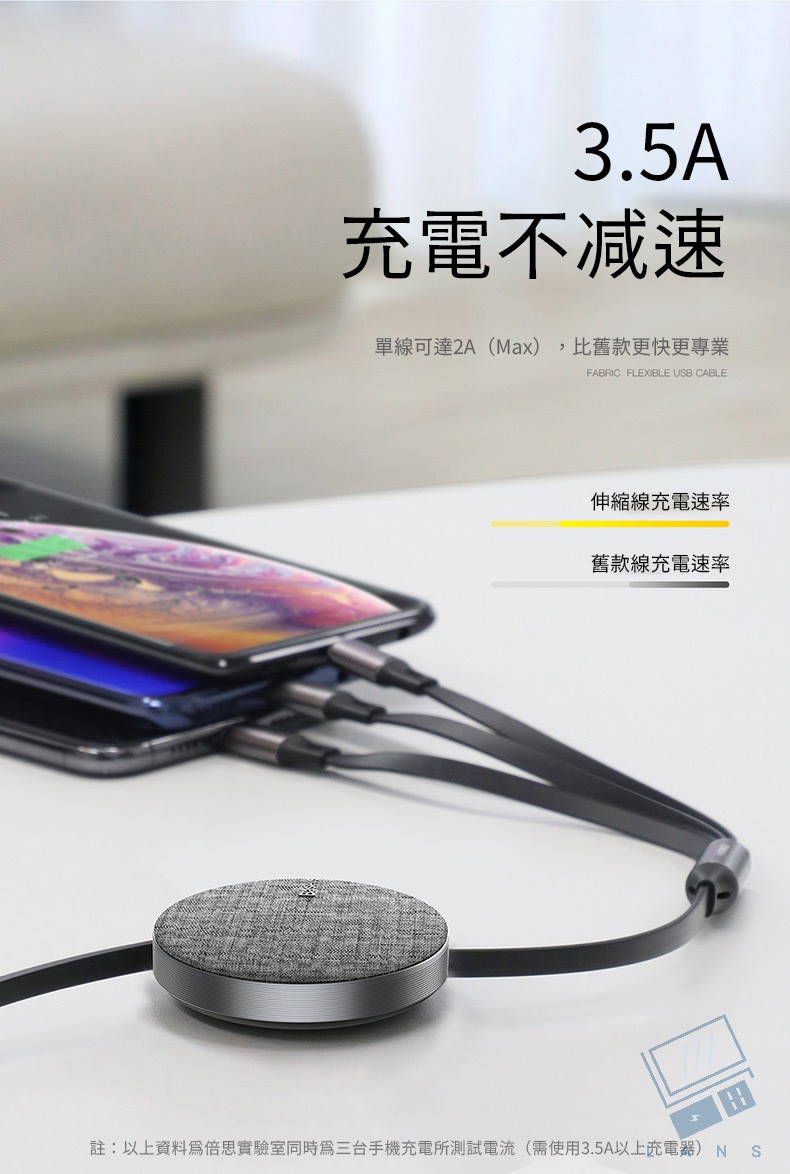       【BASEUS】倍思布藝三合一伸縮充電線/傳輸線1.2M(Ligh