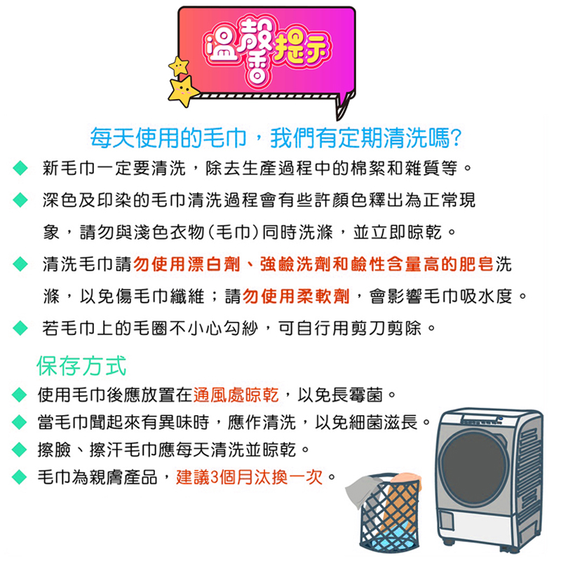 台灣製 彼得兔精繡緹花童巾 毛巾