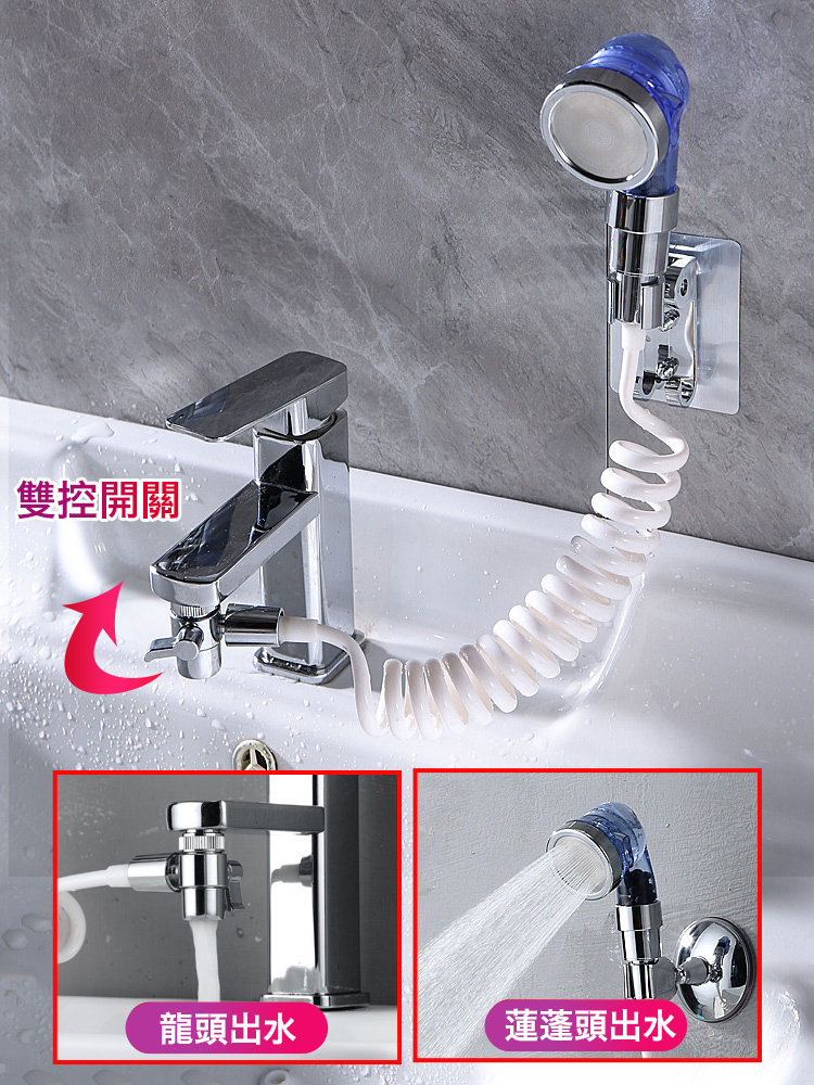 三檔調節洗手台切換省水蓮蓬頭器